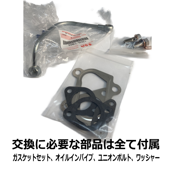 強化アクチュエーター搭載 ターボチャージャー リビルト ワゴンR MH21S 13900-58JC0 交換キット付 部品堂