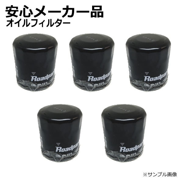 オイルフィルター オイルエレメント カリーナ AT170G 1P00-14-302C 90915-10003 5個セット 部品堂